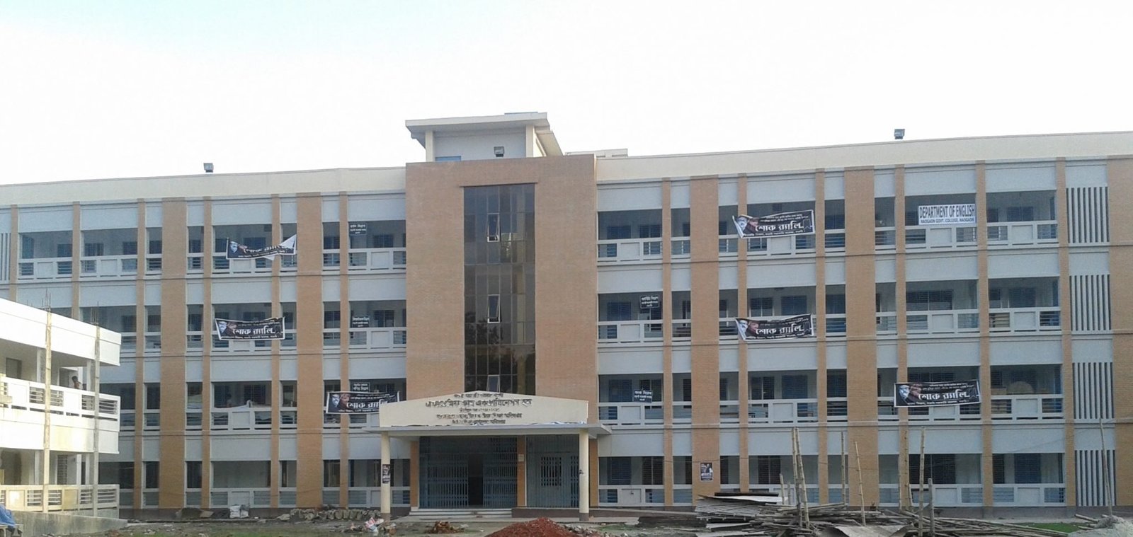 Naogaon_Government_College_