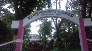 rajbari gov,t collage